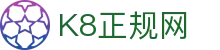K8正规网 - (中国)郴州K8正规网网络科技公司欢迎您